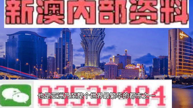 澳门免费精准资料，澳门免费精准资料大揭秘