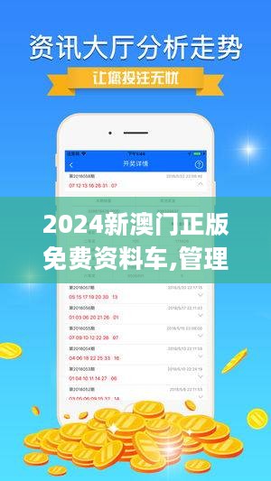 新澳精准资料大揭秘，免费提供的背后故事，新澳精准资料揭秘，免费背后的故事